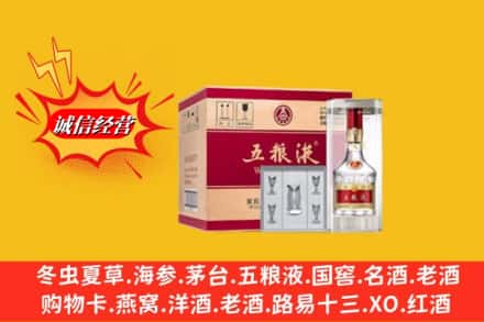 崖州区名酒回收原箱五粮液.jpg