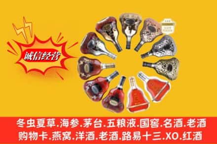 崖州区鉴定高价回收XO洋酒
