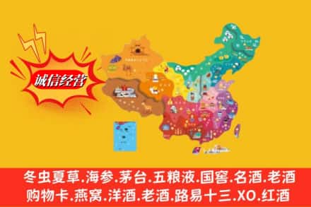 崖州区烟酒回收地址