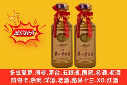 崖州区回收30年茅台酒