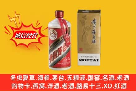 崖州区鉴定高价回收茅台