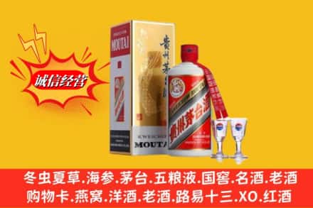 崖州区回收茅台酒