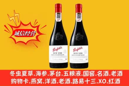 崖州区鉴定高价回收奔富洋酒