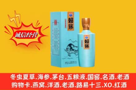 崖州区名酒回收赖茅.jpg