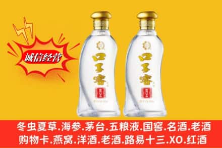 崖州区名酒回收口子窖.jpg