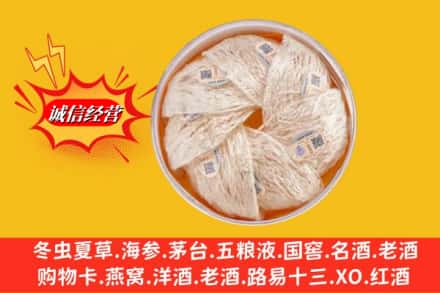 崖州区回收燕窝