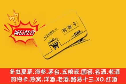 崖州区回收购物卡