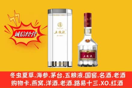 崖州区名酒回收五粮液8代.jpg